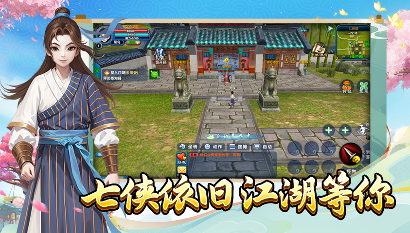 从零开始玩《武林外传十年之约》：新手任务与快速升级指南(图4)