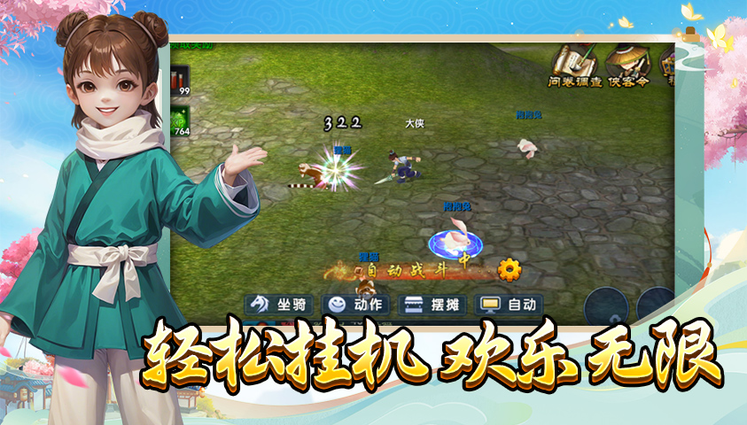 必看！《武林外传十年之约》新手攻略，快速上手，闯荡七侠镇(图2)