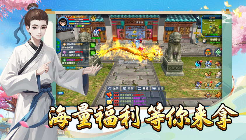 武林外传十年之约手游评测：传承经典，创新玩法大揭秘